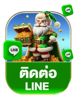 ติดต่อไลน์