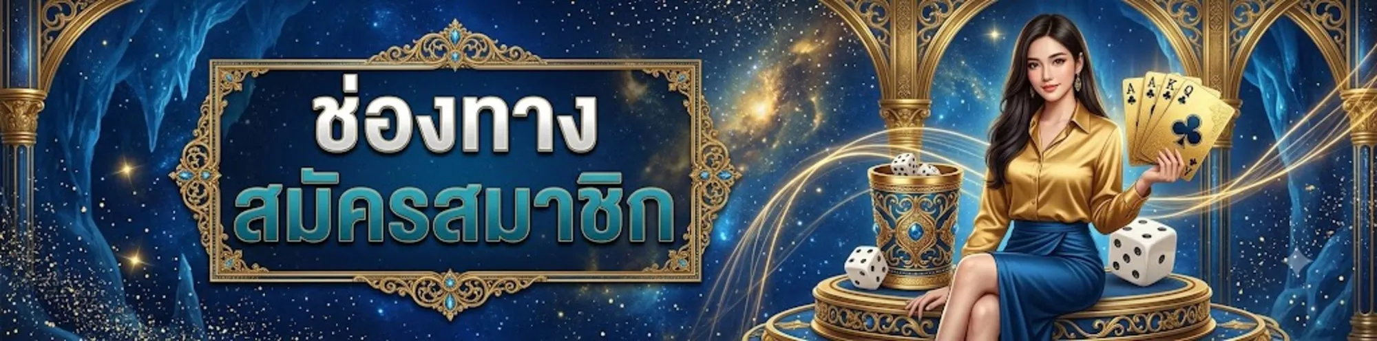 สมัครbetgoat