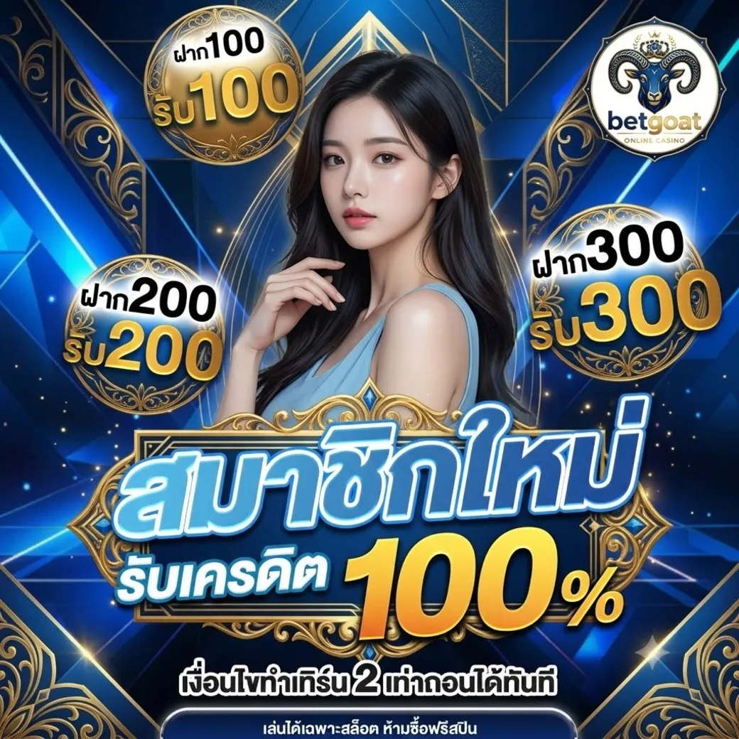 promotion 1
