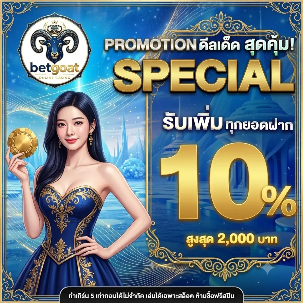 โปร 3